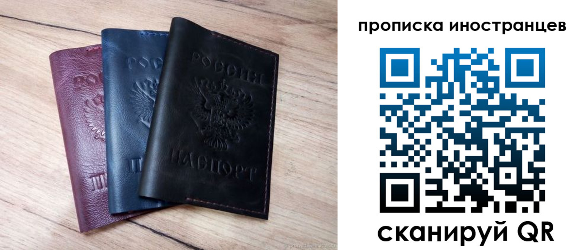 временная регистрация надежно в Кстово