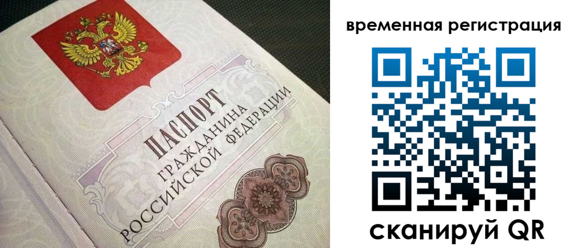 прописка для кредита в Кстово
