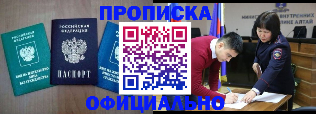 временная регистрация купить в Кстово