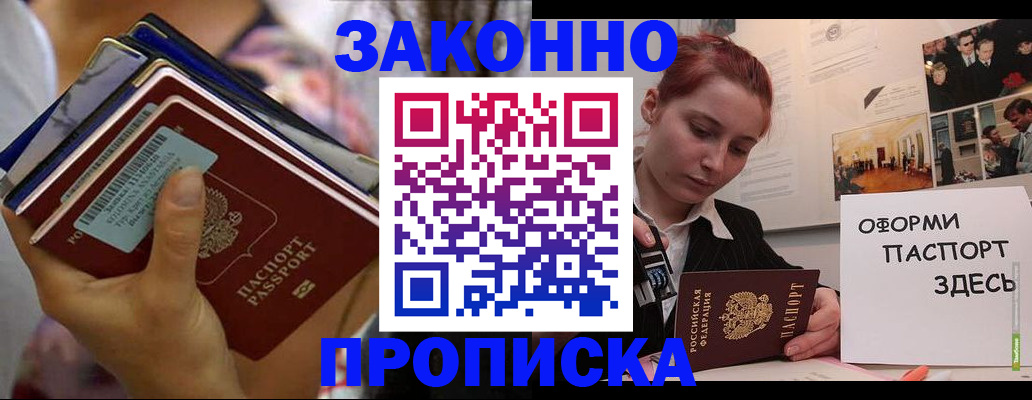 прописка в квартире в Кстово