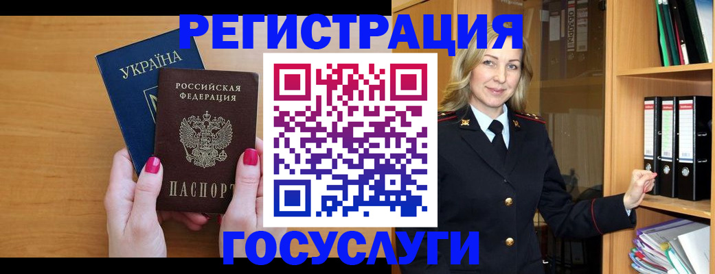 прописка штамп в Кстово
