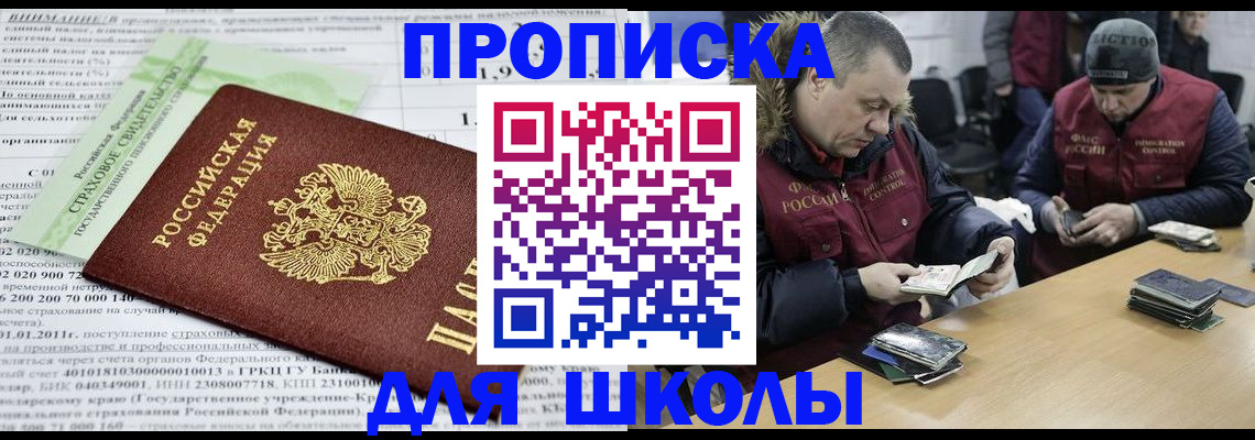 прописка штамп в Кстово