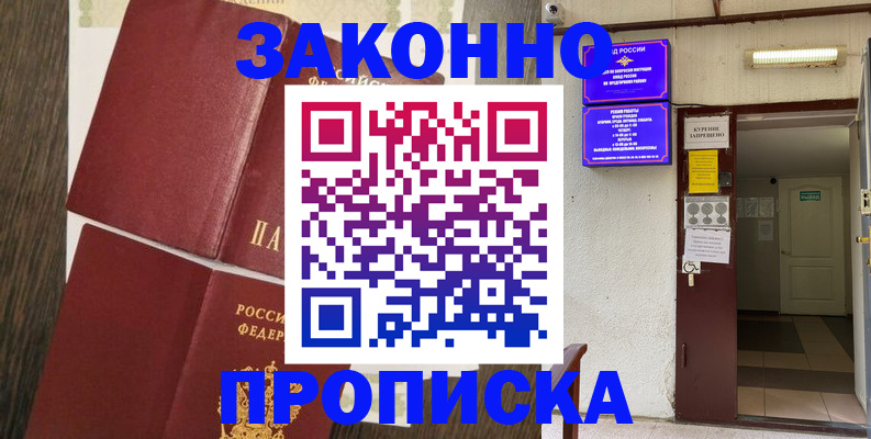 временная регистрация 2025 в Кстово