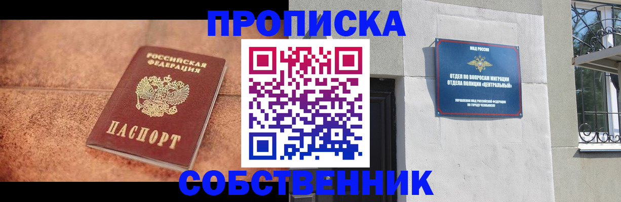 миграционный учет в Кстово