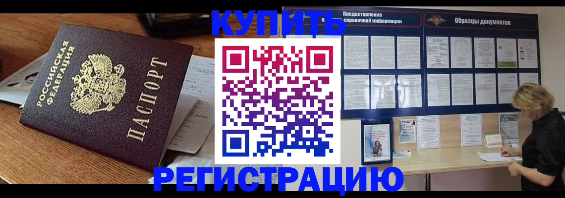 прописка регистрация в Кстово