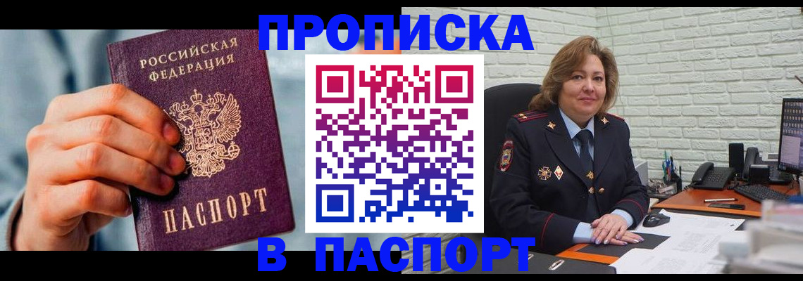 временная регистрация для всех в Кстово